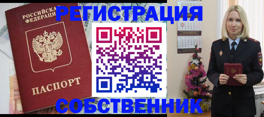 временная регистрация для школы в Красном Сулине