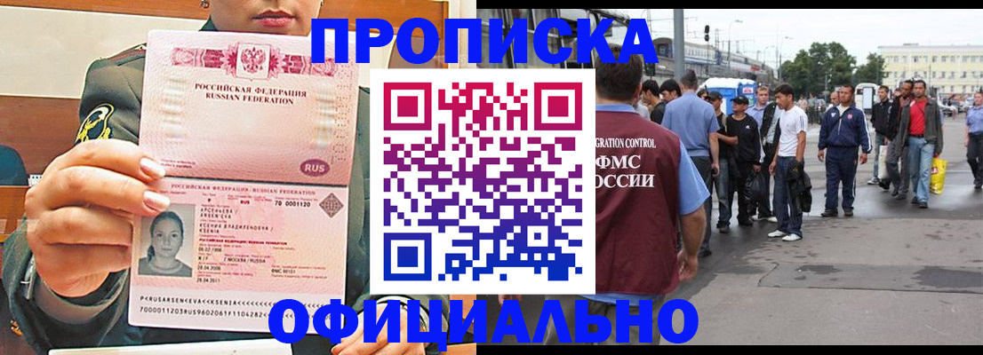 временная регистрация адрес в Красном Сулине