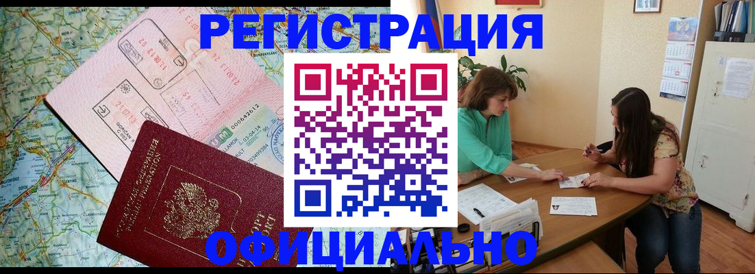 прописка в квартире в Красном Сулине